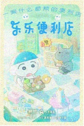 一念永恒2